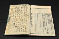 和漢　朗詠國字抄　全四巻　元合本