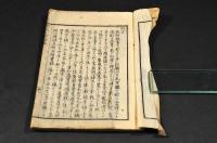 新校正孔圖鑑