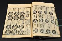 新校正孔圖鑑