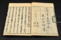 華實年浪草　春四巻・夏四巻・秋四巻・冬三巻揃
