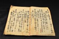 下総古河町　神風講講社連名帳　原本