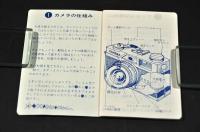 たのしいカメラの使い方