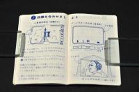 たのしいカメラの使い方