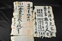 今泉源吉自筆資料及『蘭学の家桂川の人々』關係資料