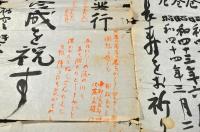 今泉源吉自筆資料及『蘭学の家桂川の人々』關係資料