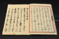 女四書藝文圖會　花・風・月（鳥欠）巻