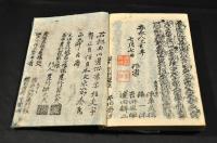 白井權八幡隨長兵衛　驪山比翼塚