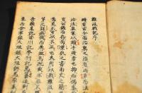 難波戦記　全五巻　寫本