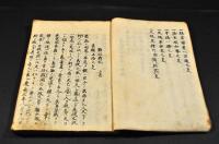 難波戦記　全五巻　寫本