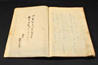 難波戦記　全五巻　寫本
