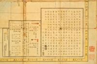 蝦夷闔境輿地全圖