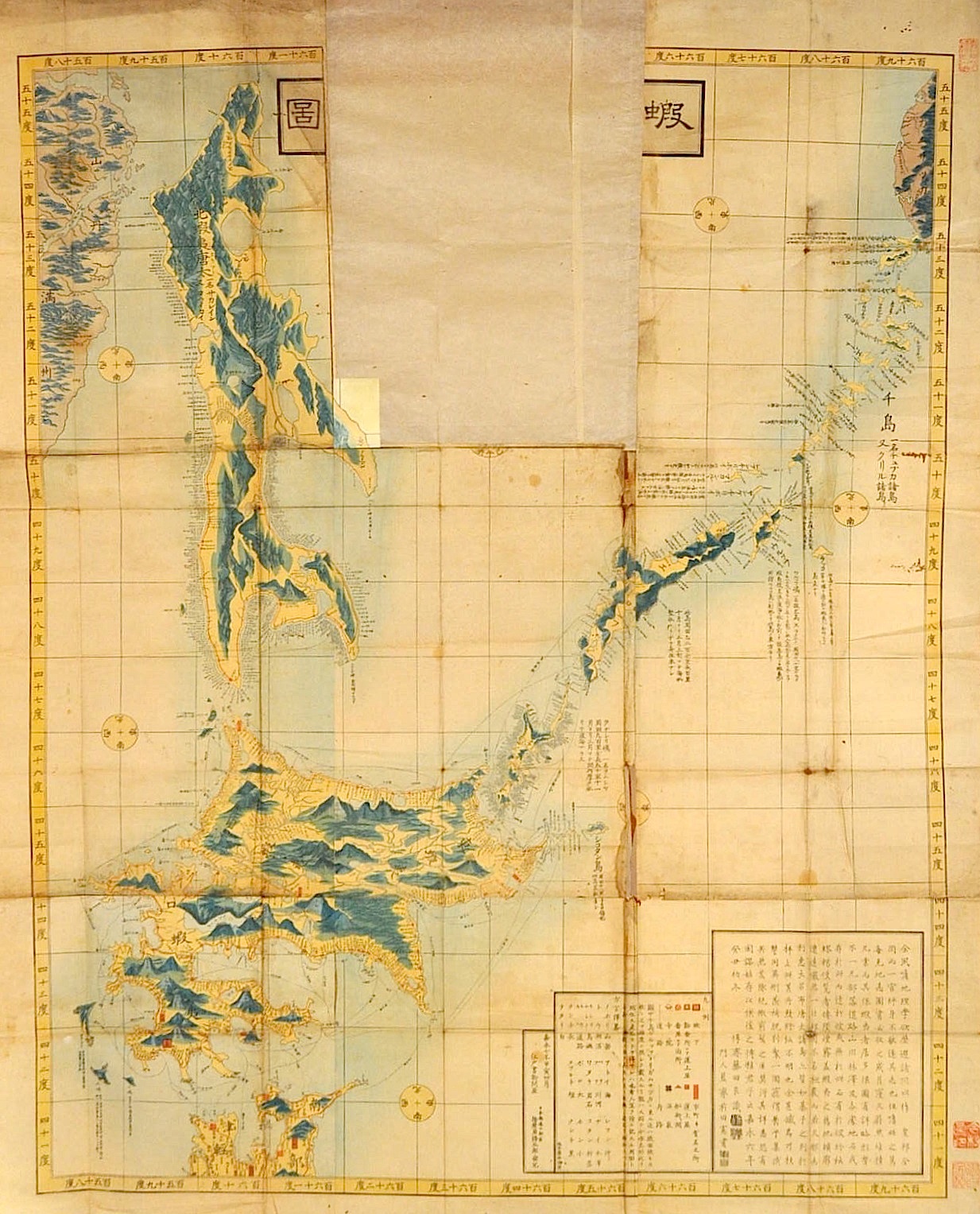 玄関先迄納品 蝦夷闔境輿地全圖(藤田惇齋識) / 名雲書店 / 古本、中古本、古 和書