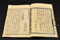 鏡ヶ池操松影　巻一〜巻四（巻五欠）