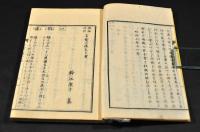 異物同訓　言葉の根調