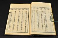 異物同訓　言葉の根調