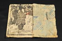 合鏡對の振袖　？編