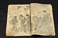 合鏡對の振袖　？編