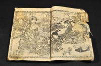 走書柳禿筆　四巻合巻