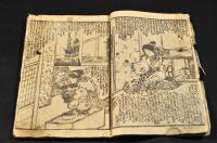 走書柳禿筆　四巻合巻