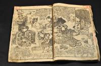 走書柳禿筆　四巻合巻