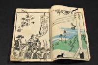 鹿児島　追討記
