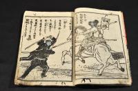 鹿児島　追討記