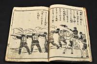 鹿児島　追討記