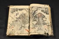 甲越武者評判記