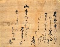 賀茂季鷹櫻看の哥・長治祐義觀月の辭