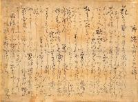 賀茂季鷹櫻看の哥・長治祐義觀月の辭