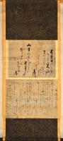 賀茂季鷹櫻看の哥・長治祐義觀月の辭