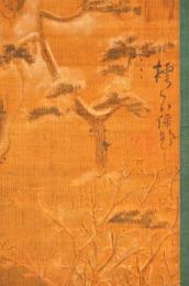 樗良自畫賛雪中山水圖