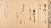 瀧本坊詩哥　松花堂昭乗自筆