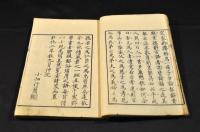 百人一首　全二巻