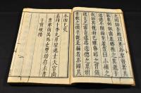 廣金石韻府