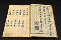 廣金石韻府