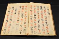 廣金石韻府