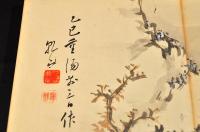 乾山山水画帖　尾形乾山