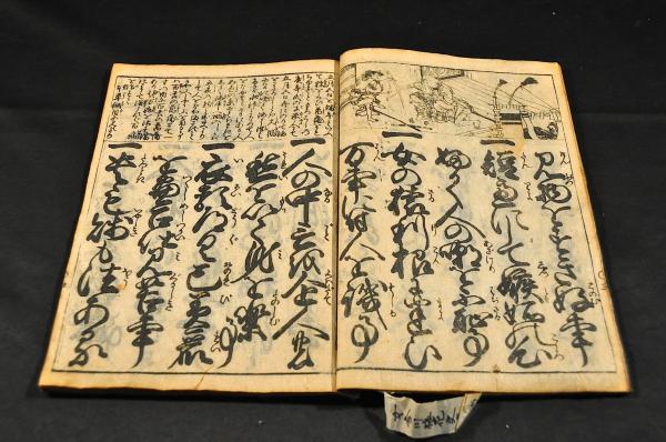 和本江戸安永8年（1779）香川県地誌「西讃地方并産物記」1冊(臣