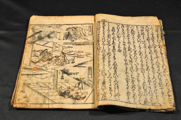 伊勢物語 繪入 上巻 / 古本、中古本、古書籍の通販は「日本の古本屋