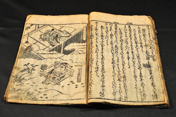 伊勢物語 繪入 上巻 / 古本、中古本、古書籍の通販は「日本の古本屋