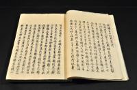 新續古今和歌集　上之一・上之二