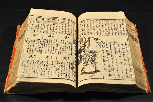 Amazon.co.jp: 1855（嘉永8＝安政2）年『南都暦 天保壬寅元暦