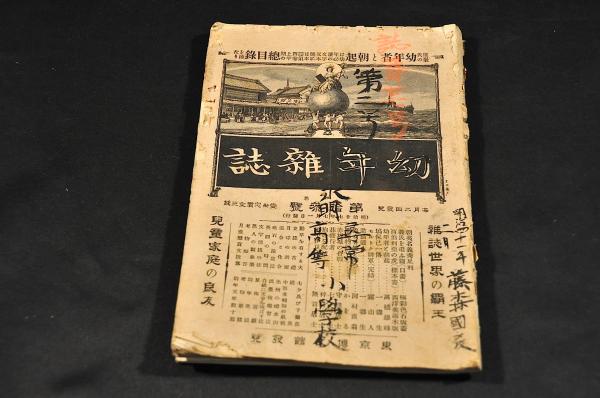 関根松五郎製 川越時の鐘／鐘樓之圖 参拾分一之圖 / 名雲書店