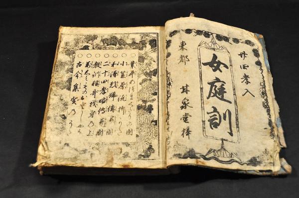 櫻間狂哥集 桜間狂歌集 緑樹園大人 梅明 阿波渡邊廣輝(題簽附