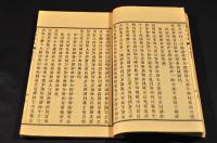 義勇芳軌　下巻