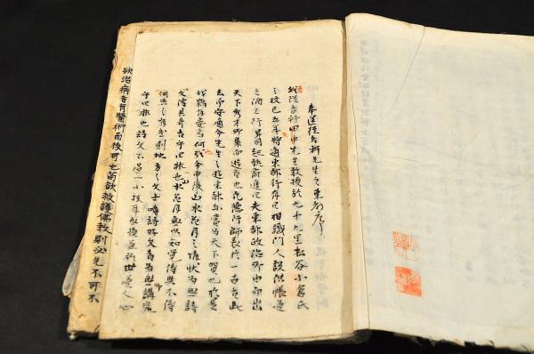 田中従吾軒先生大正紙 門生／鈴木昇司自筆稿本 / 古本、中古本、古書籍