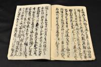 上野國利根郡土岐山城守領分下牧村　山論取扱内濟熟誌證文之事