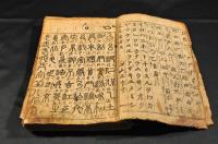 頭書増補節用集大全　二行兩點