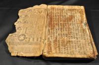 頭書増補節用集大全　二行兩點